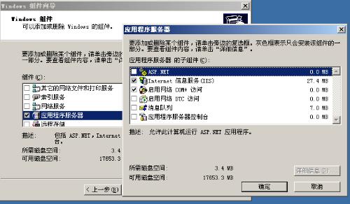 如何在Windows系統(tǒng)中安裝IIS互聯(lián)網(wǎng)信息服務(wù)軟件
